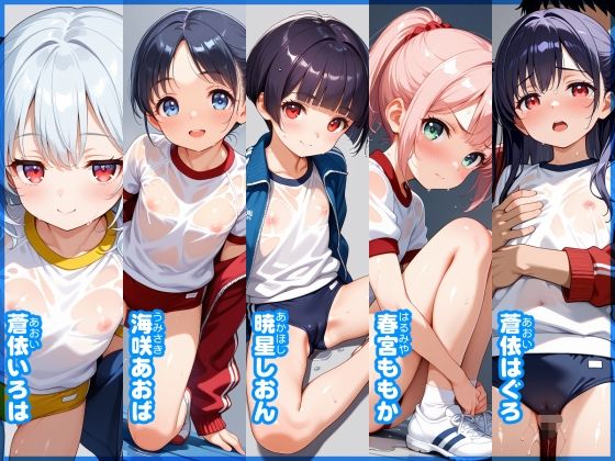 【あおいろ*グラフィ】ブルマ少女15人(2026年7月号)_3