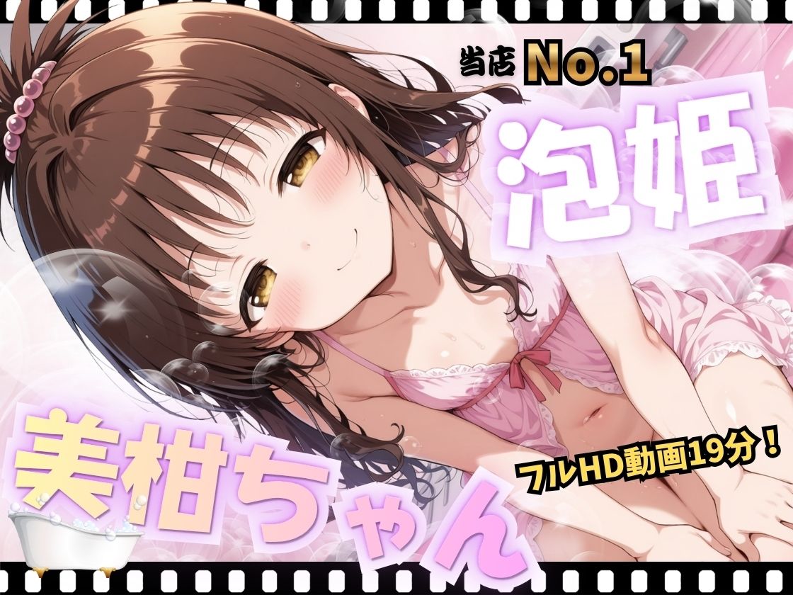 当店No.1泡姫 美柑ちゃん_2