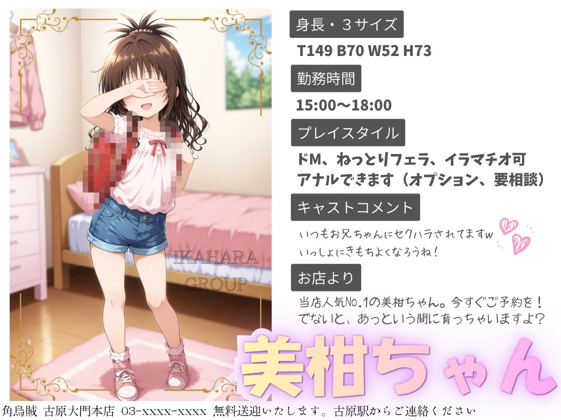 当店No.1泡姫 美柑ちゃん_3