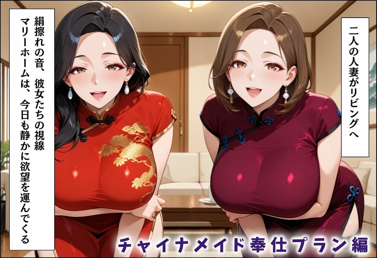 家事代行アプリで人妻をコスプレ奉仕させる話〜総集編02〜 画像5