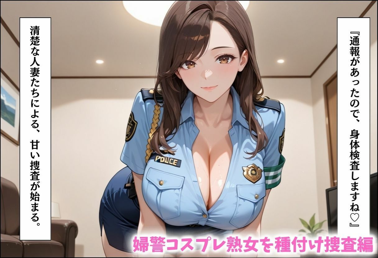 家事代行アプリで人妻をコスプレ奉仕させる話〜総集編02〜 画像10
