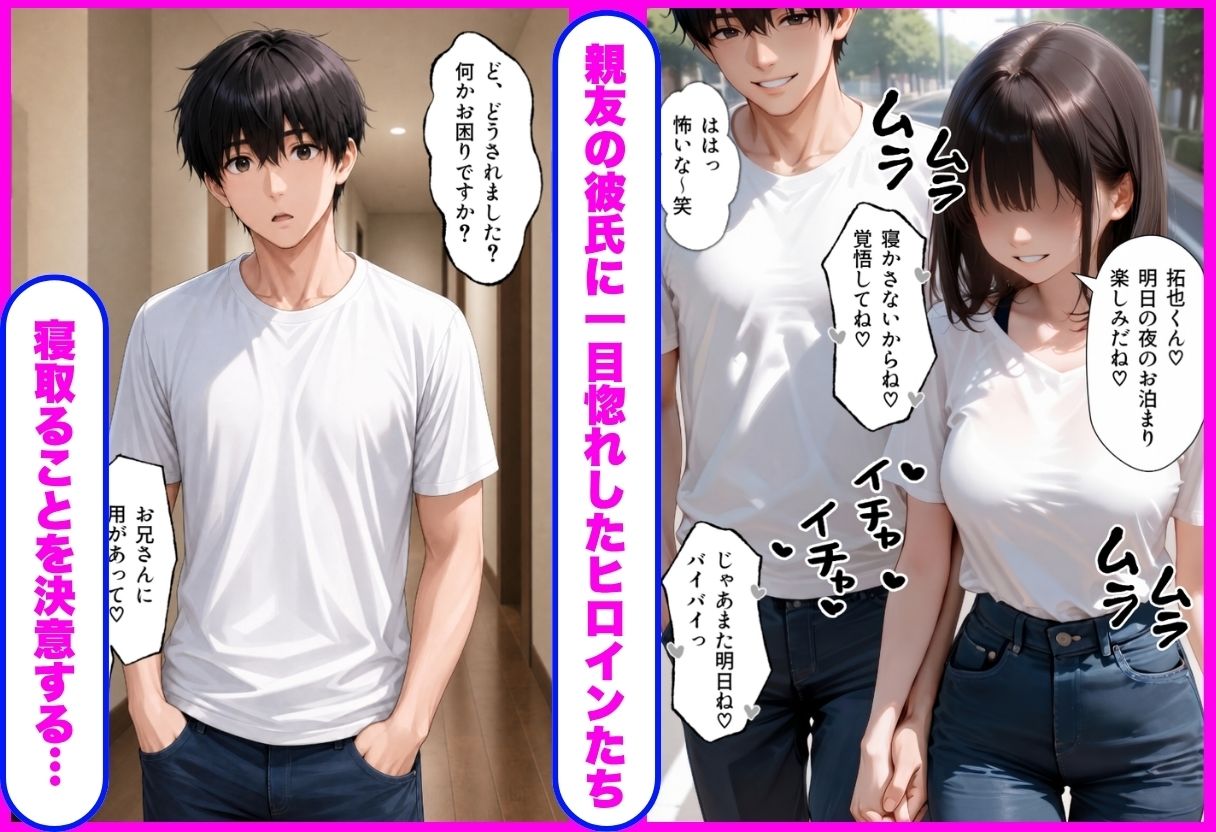 【エロ漫画】親友のイケメン彼氏を寝取っちゃいました Vol.61