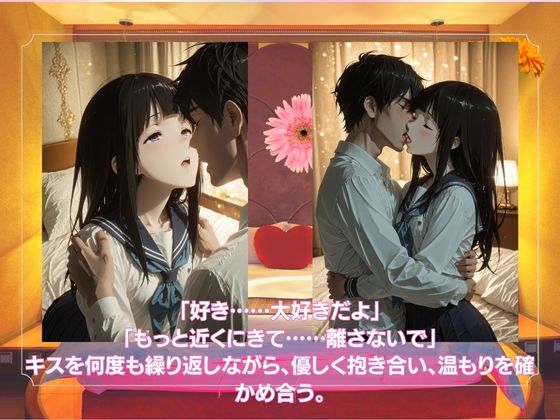 ラブホで愛し合うふたり  千◯田える サンプル2