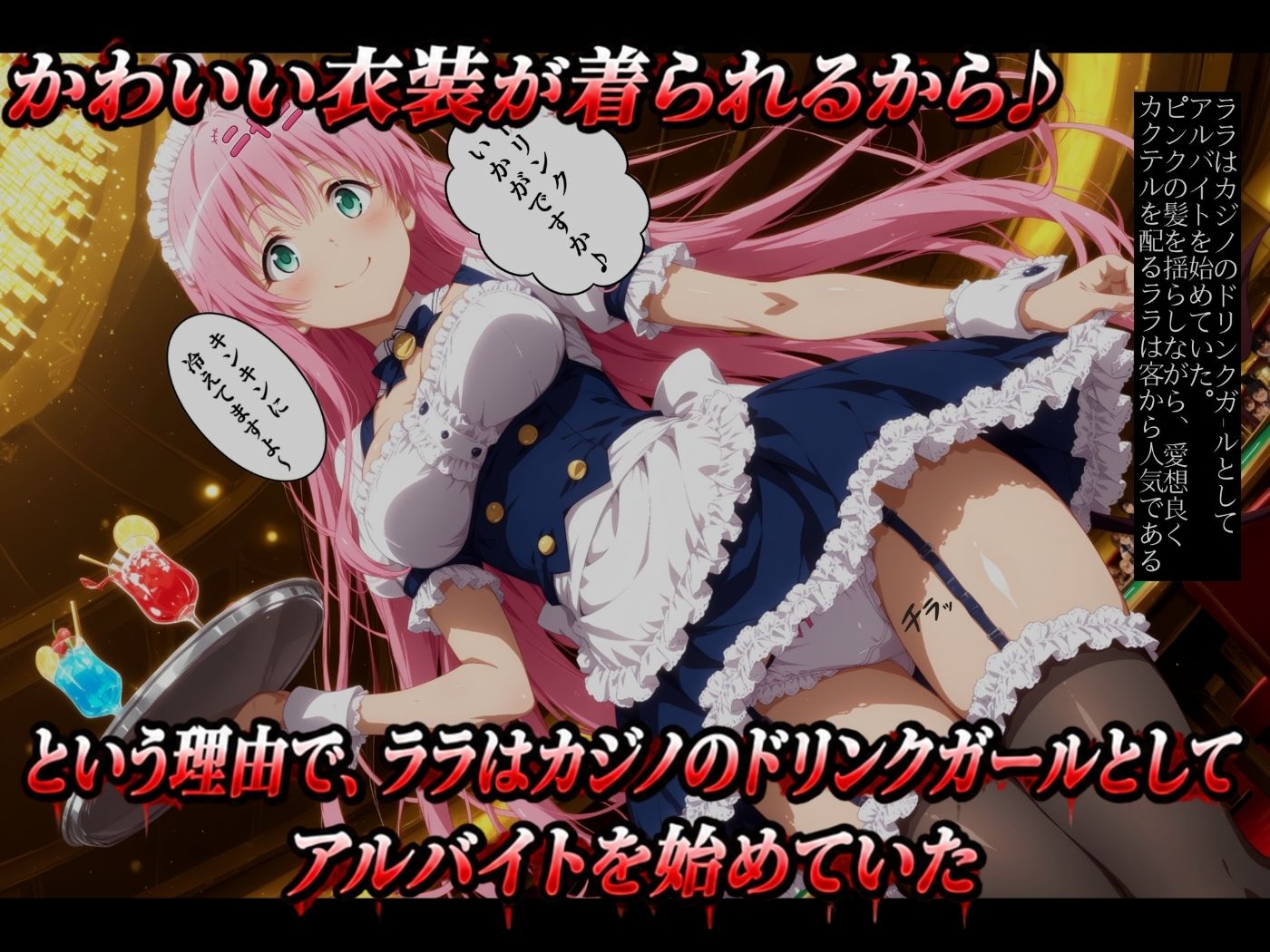 働くヒロイン×レ●プ〜迷惑客を注意しただけなのに〜ララ編〜【4K神動画】_3