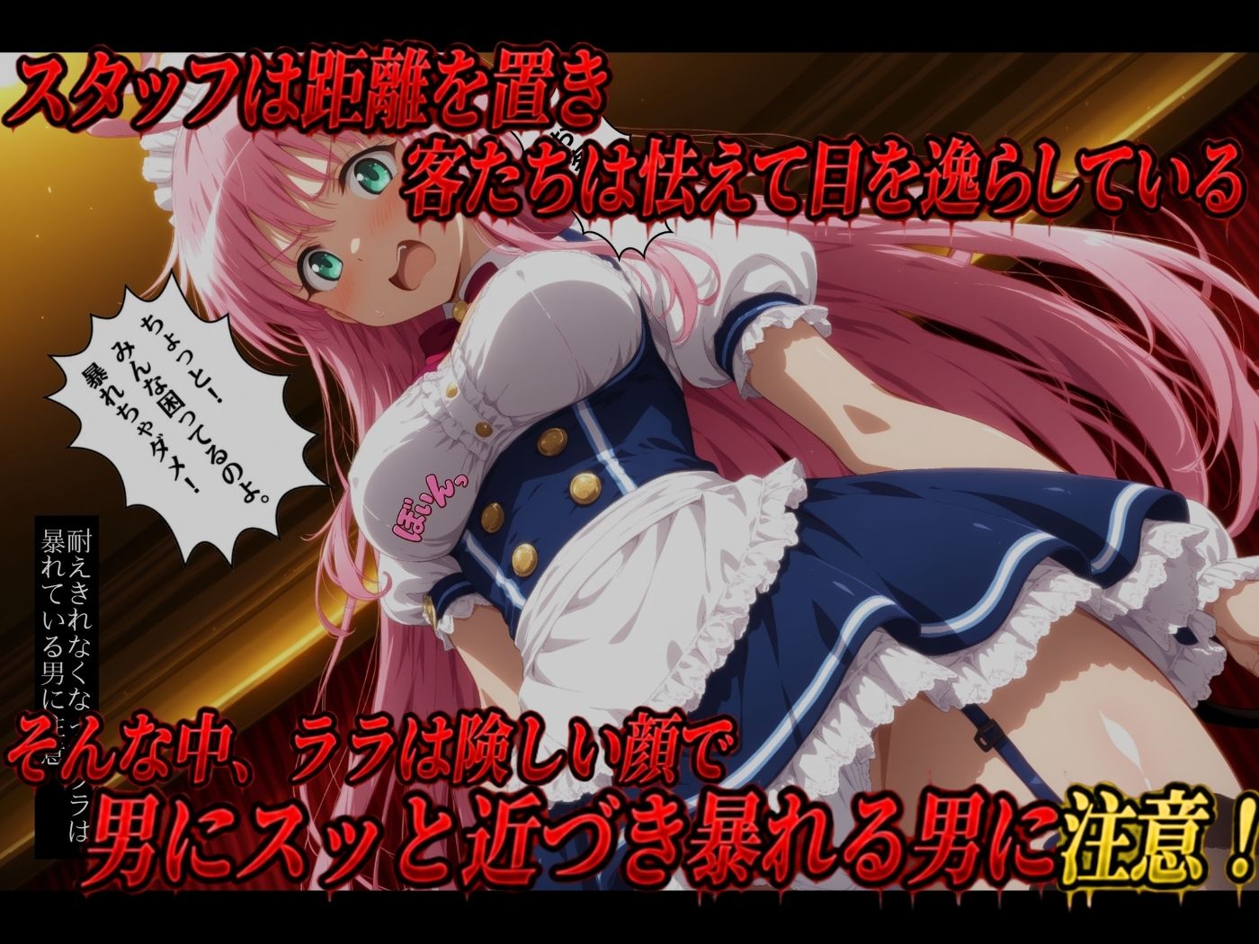 働くヒロイン×レ●プ〜迷惑客を注意しただけなのに〜ララ編〜【4K神動画】_5