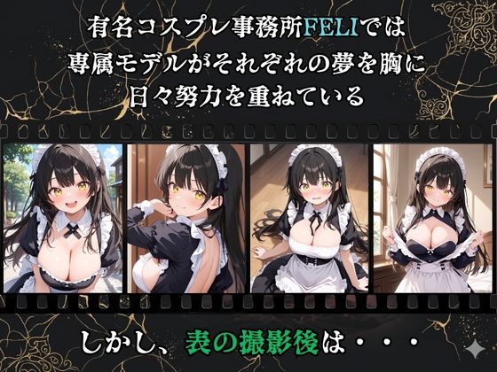 【裏流出ファイル】コスプレ事務所社長による所属モデルへの特別指導（黒髪メイド編）の作品画像 1