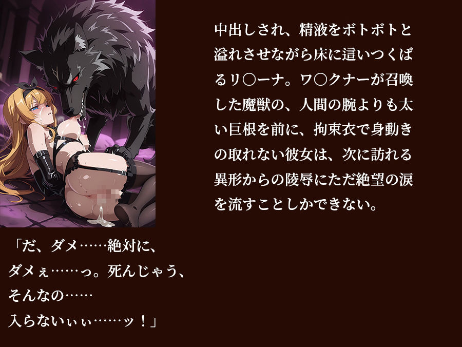 【ウィ○トリア】 【リ○ーナ 500枚/3mp4】 完璧才女リ○ーナの秘密の個別指導 〜召喚魔獣とワ○クナーの魔杖に開墾され、狂い絶頂する極限調教〜