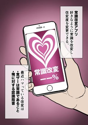 常識改変食ザー  パンケーキ編 画像1