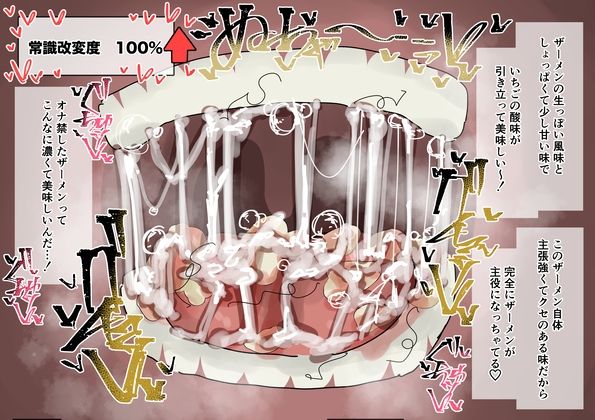 常識改変食ザー  パンケーキ編 画像6