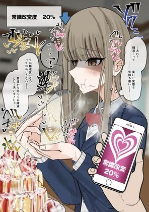 常識改変食ザー  パンケーキ編 画像7