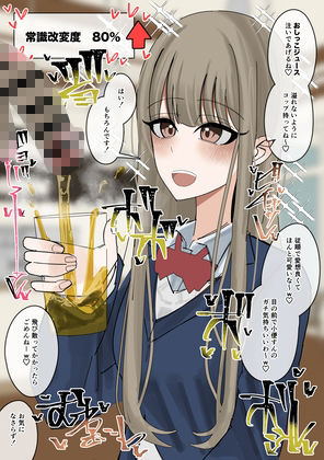 常識改変食ザー  パンケーキ編 画像8