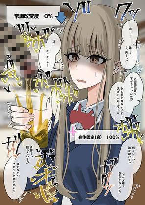 常識改変食ザー  パンケーキ編 画像9