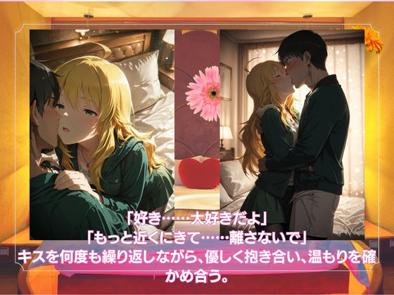 ラブホで愛し合うふたり  星◯美希 画像2