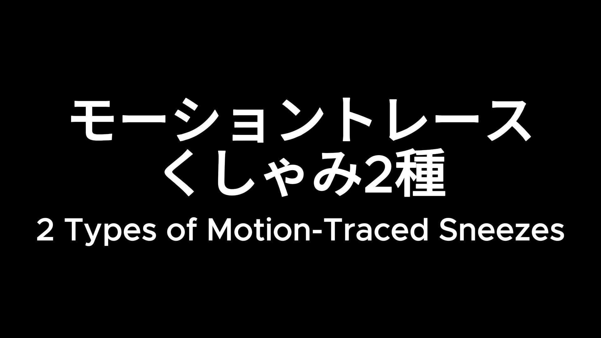 梅雨時のくしゃみアンソロジー2026/ An Anthology of Sneezes During the Rainy Season 2026 画像1