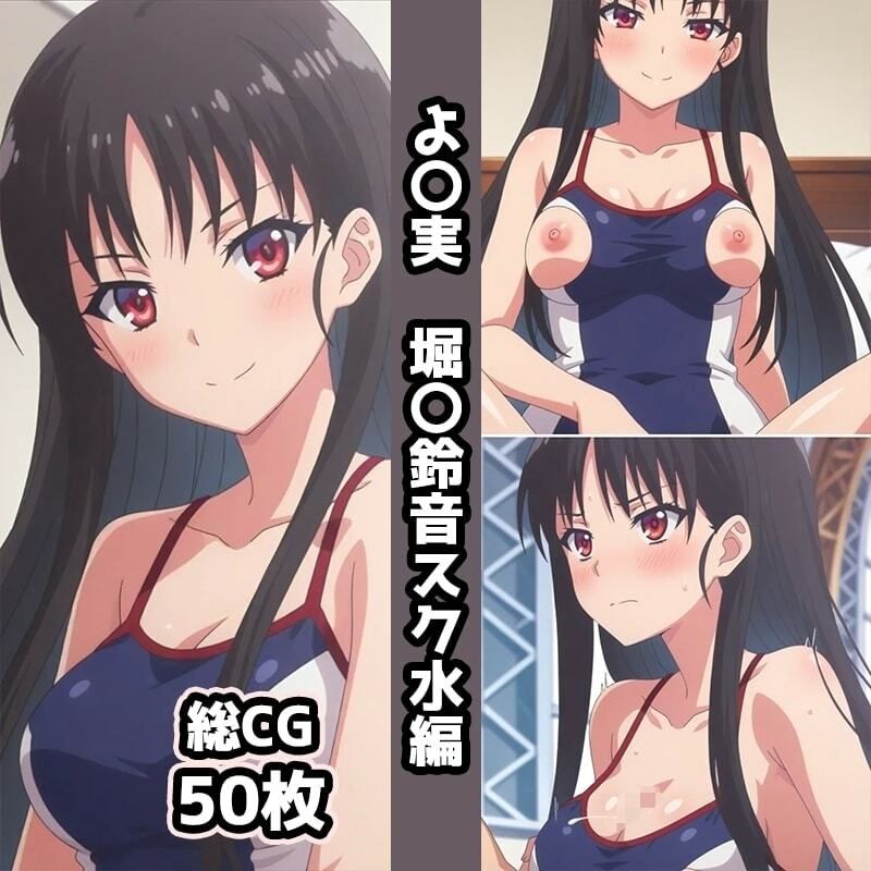 よ〇実総集編エロCG集(1) 画像2