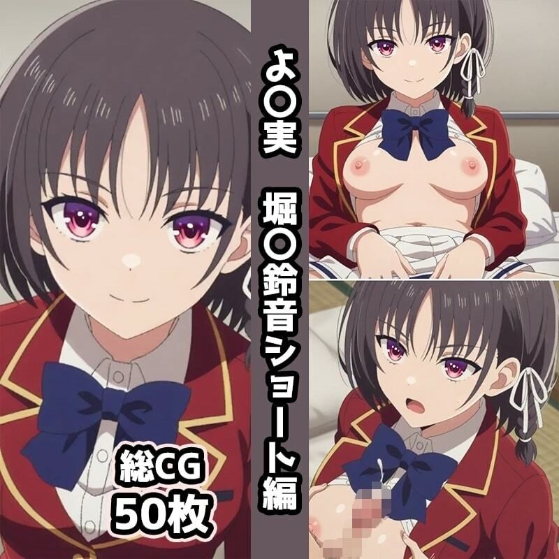 よ〇実総集編エロCG集(1) 画像4
