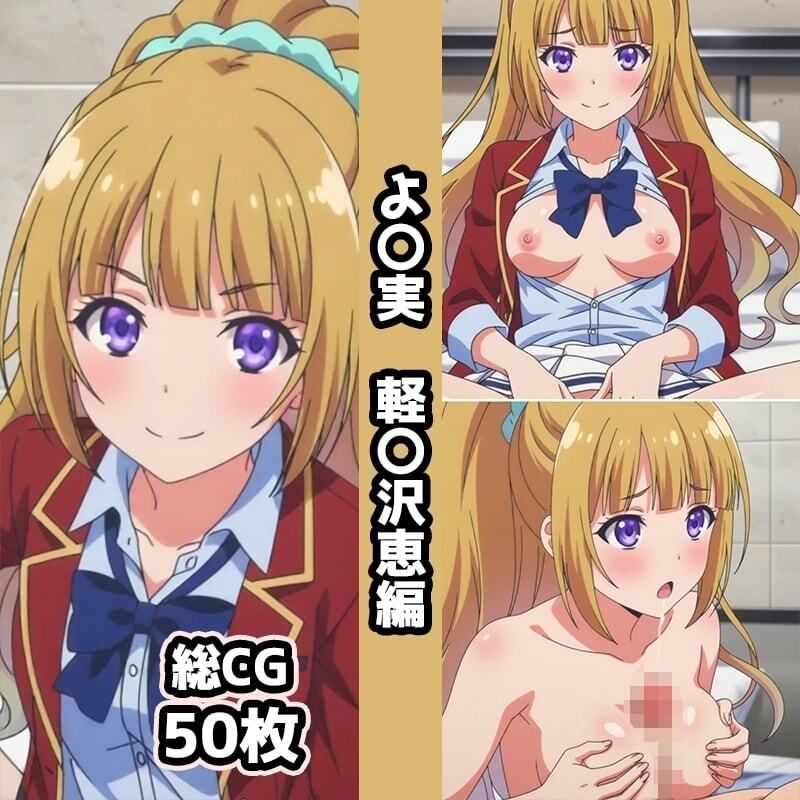 よ〇実総集編エロCG集(1) 画像8