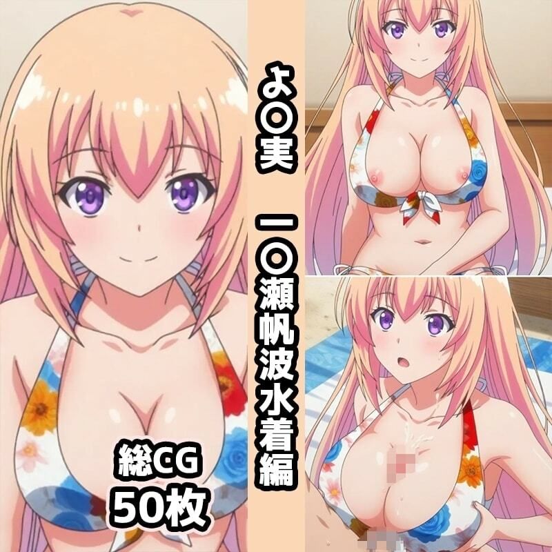 よ〇実総集編エロCG集（2） 画像7