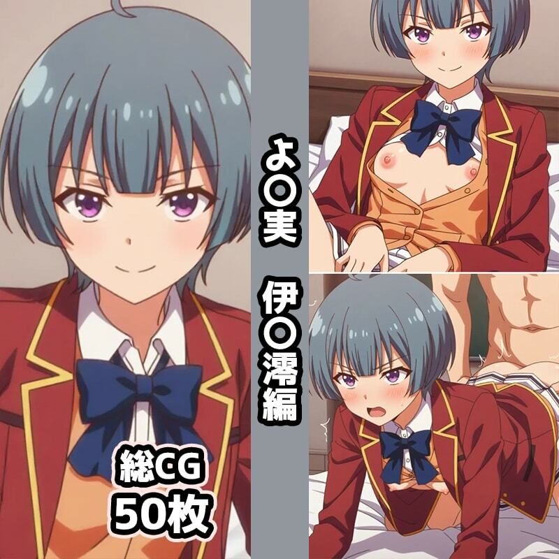 よ〇実総集編エロCG集（2） 画像8