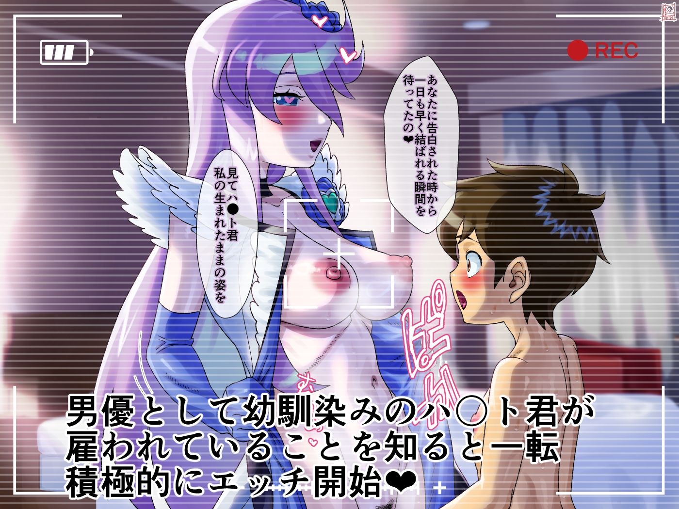 AV契約書（キュ〇ムーンラ〇ト編）_3
