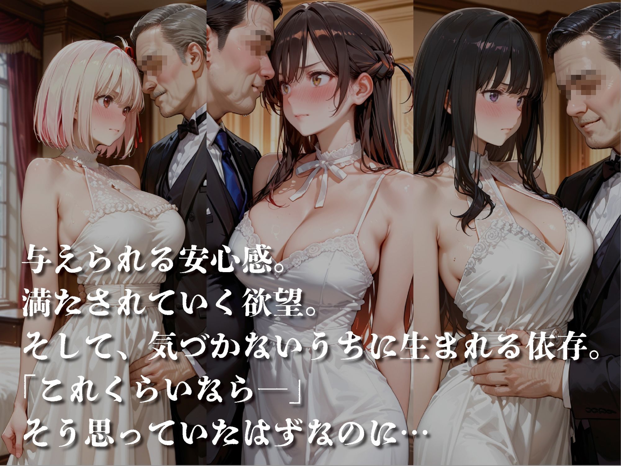 金持ちおじさんの特別な依頼…【豪華CG500枚収録】 画像1