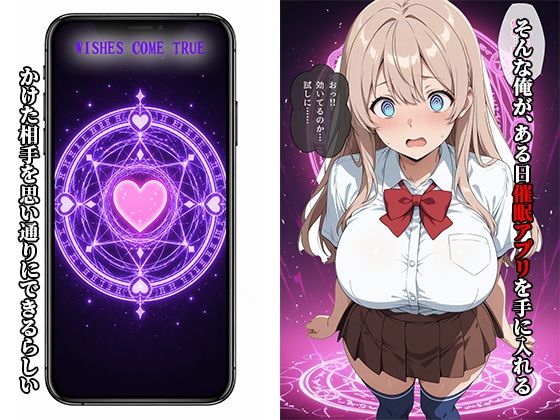 巨乳種付〜催●アプリでクラスのアイドルを種付けしたら、毎日セックスをねだってくようになった件 画像2