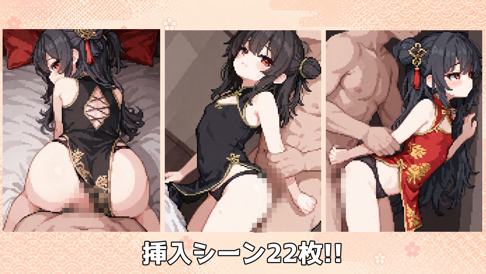 ピクセルムービーズ！！-チャイナドレス編- サンプル画像 3