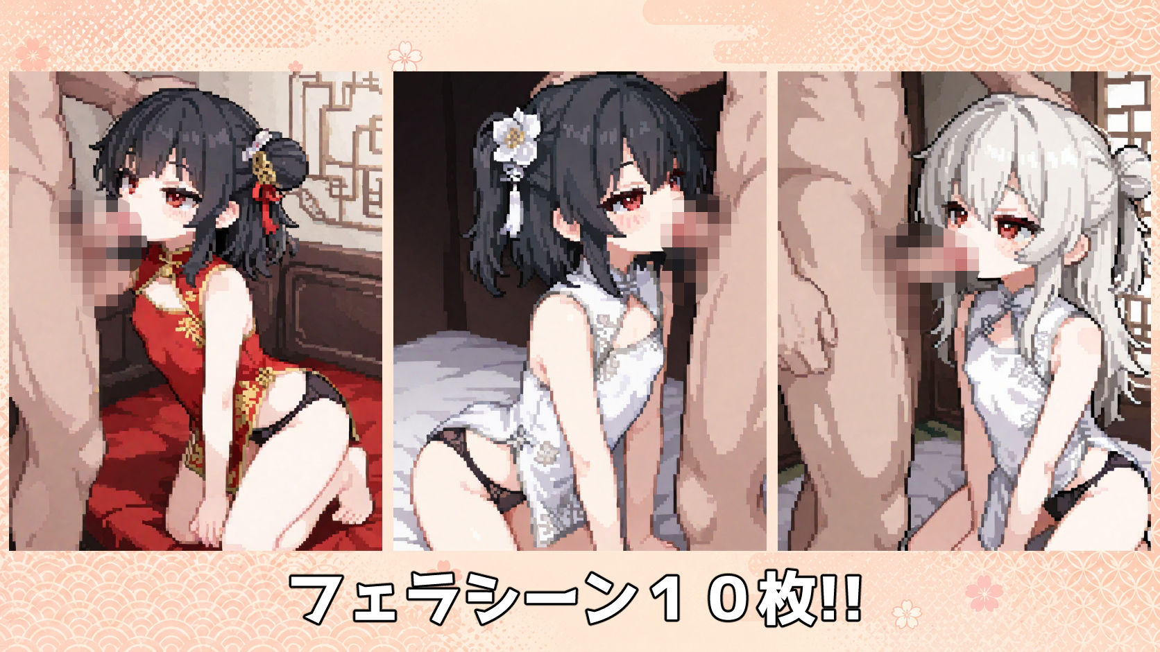 ピクセルムービーズ！！-チャイナドレス編- サンプル画像 4
