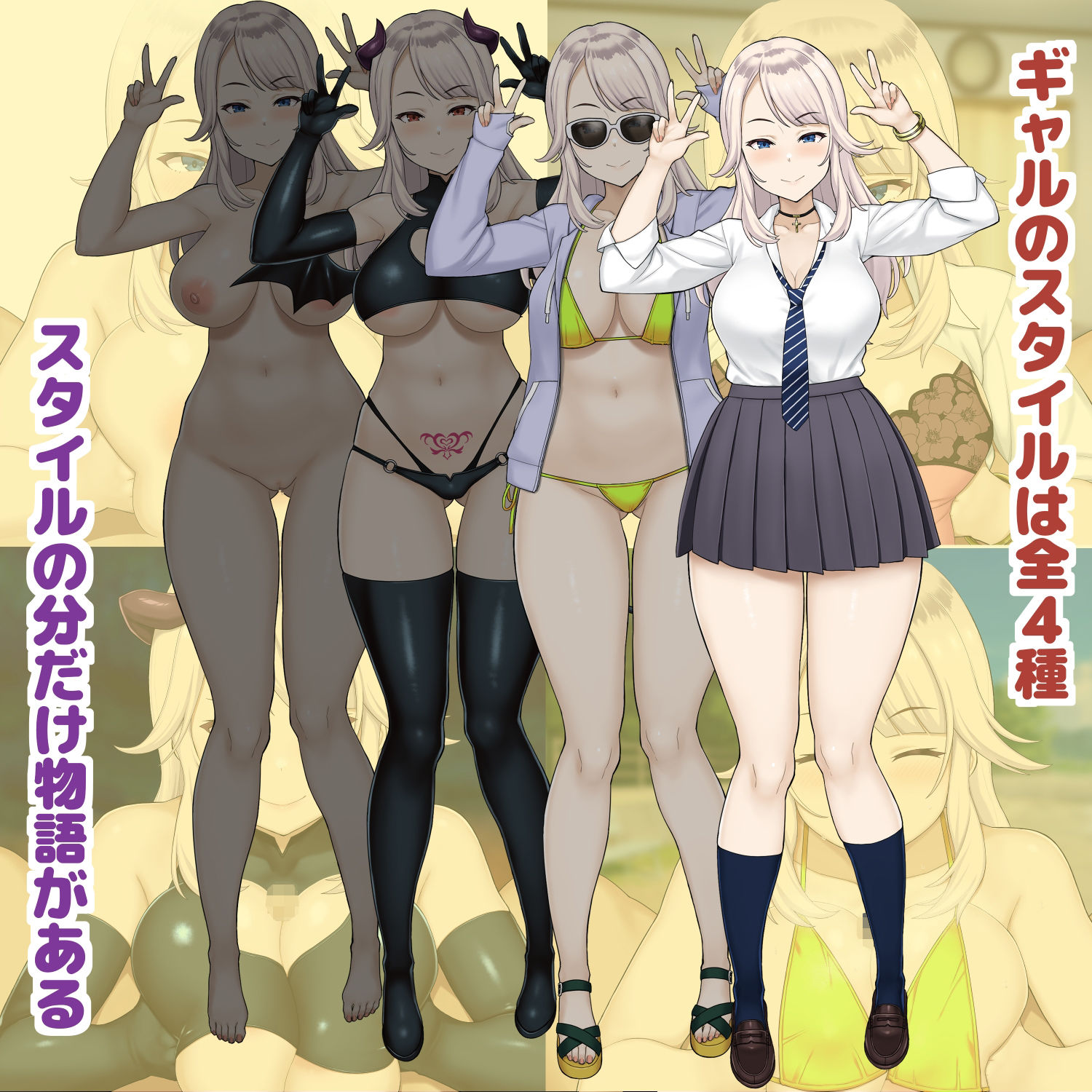 Gal Choice サンプル2