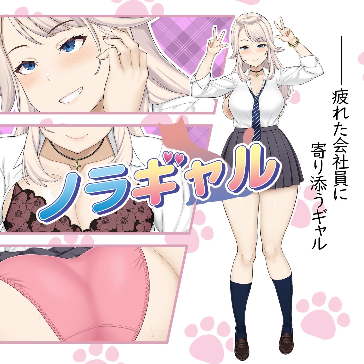 Gal Choice サンプル3