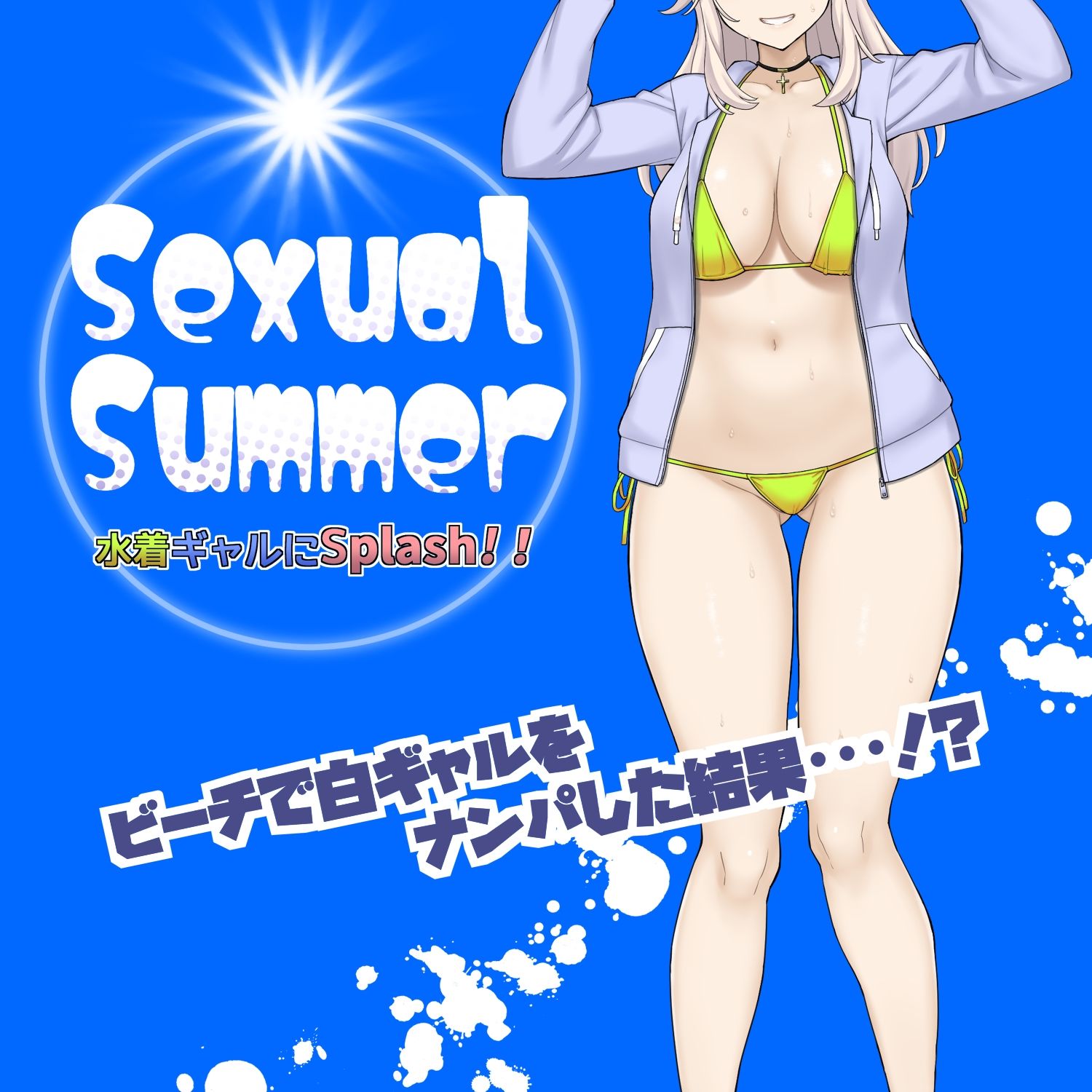 Gal Choice サンプル4