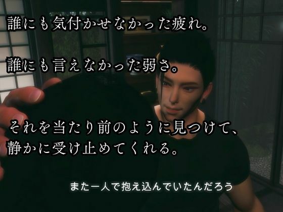 おかえりーまた無理をしたね―君は平気な顔をするのだけは上手い【傑（すぐる）】全年齢版 サンプル4