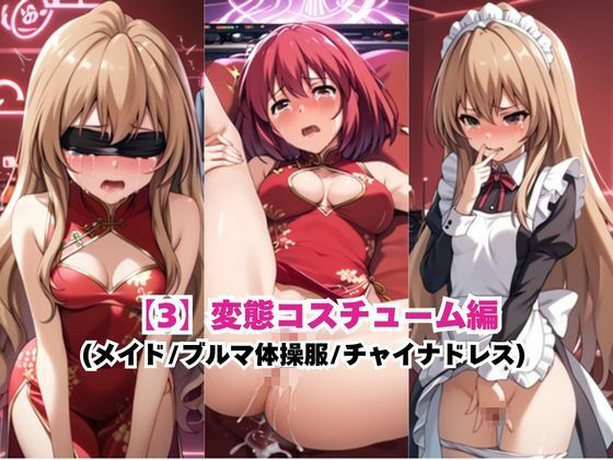 あのヒロインを「NGプレイなしデリヘル嬢」として呼び出せる魔法のアプリ〜逢●大河＆櫛●実乃梨編〜 サンプル2