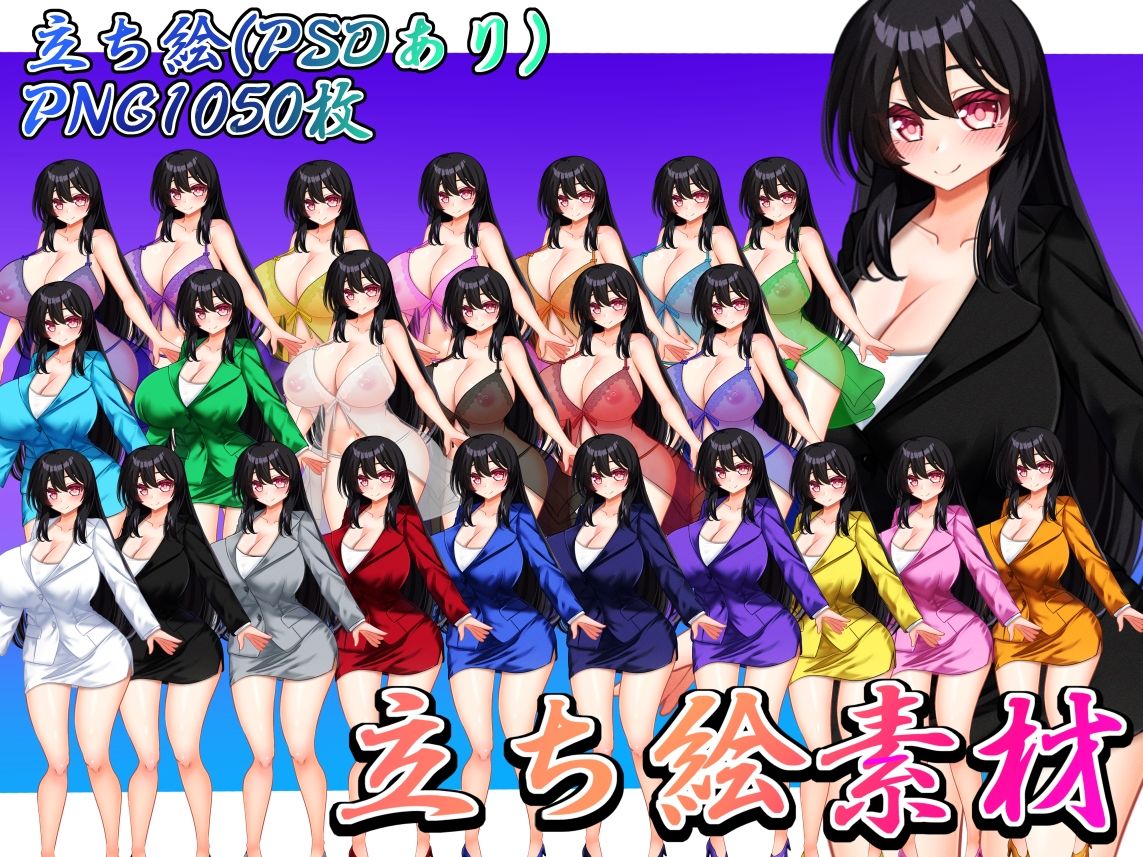 立ち絵素材 黒髪の女の子（スーツ・スケスケ下着差分） 画像1