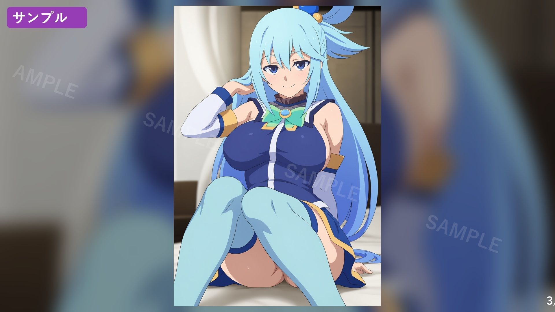 アクア様は夜だけ少し素直 〜強がり女神の甘いひととき〜 画像3