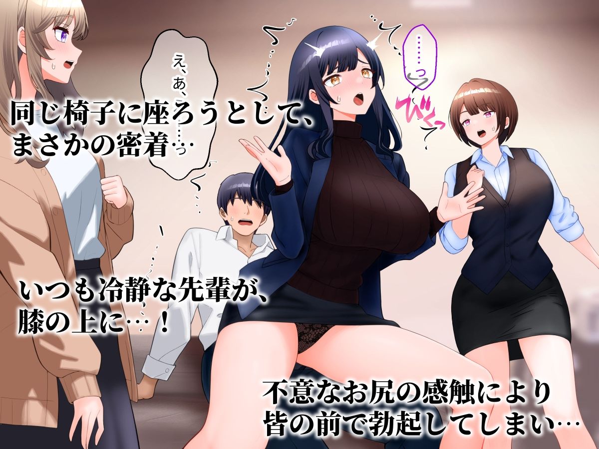 職場の美女三人とハメまくる夜。 画像2