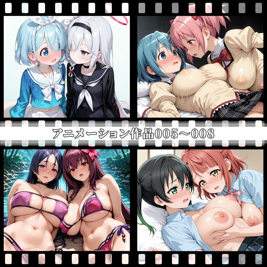 えっちアニメーション集おまとめセット11！の作品画像 2