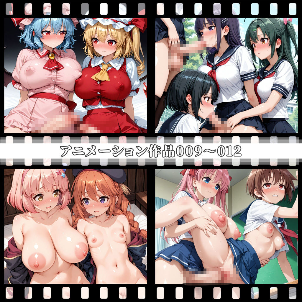 えっちアニメーション集おまとめセット11！の作品画像 3