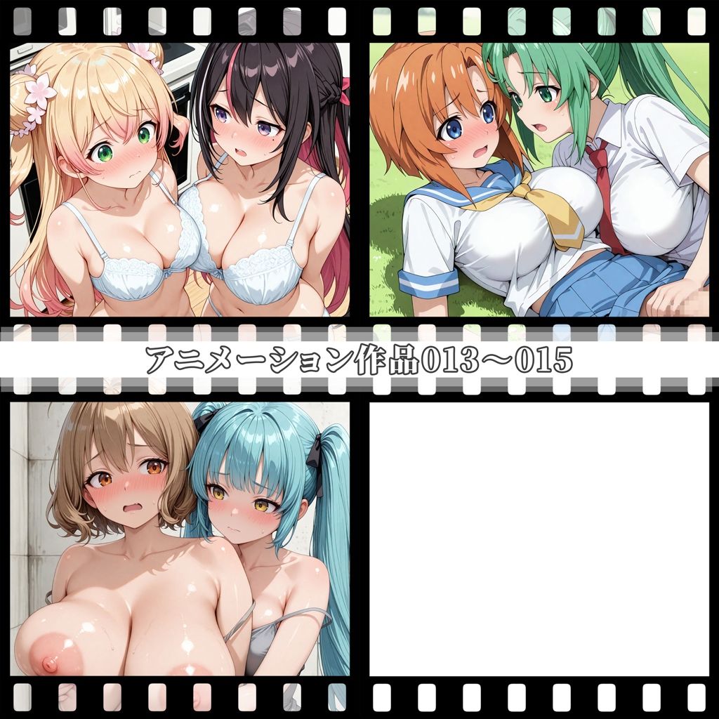 えっちアニメーション集おまとめセット11！の作品画像 4