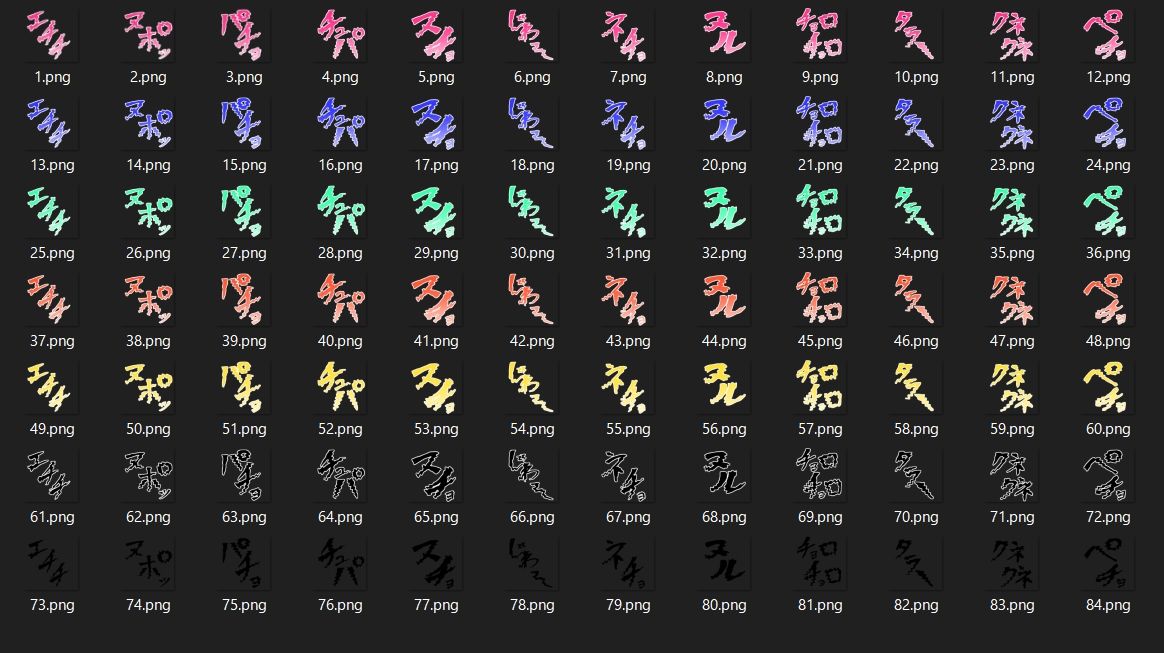 えっちな描き文字素材20【無料試聴】 30 えっちな描き文字素材20 画像2