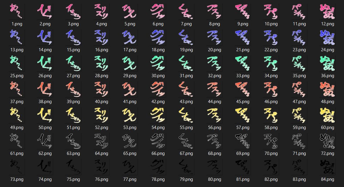 えっちな描き文字素材21 画像2