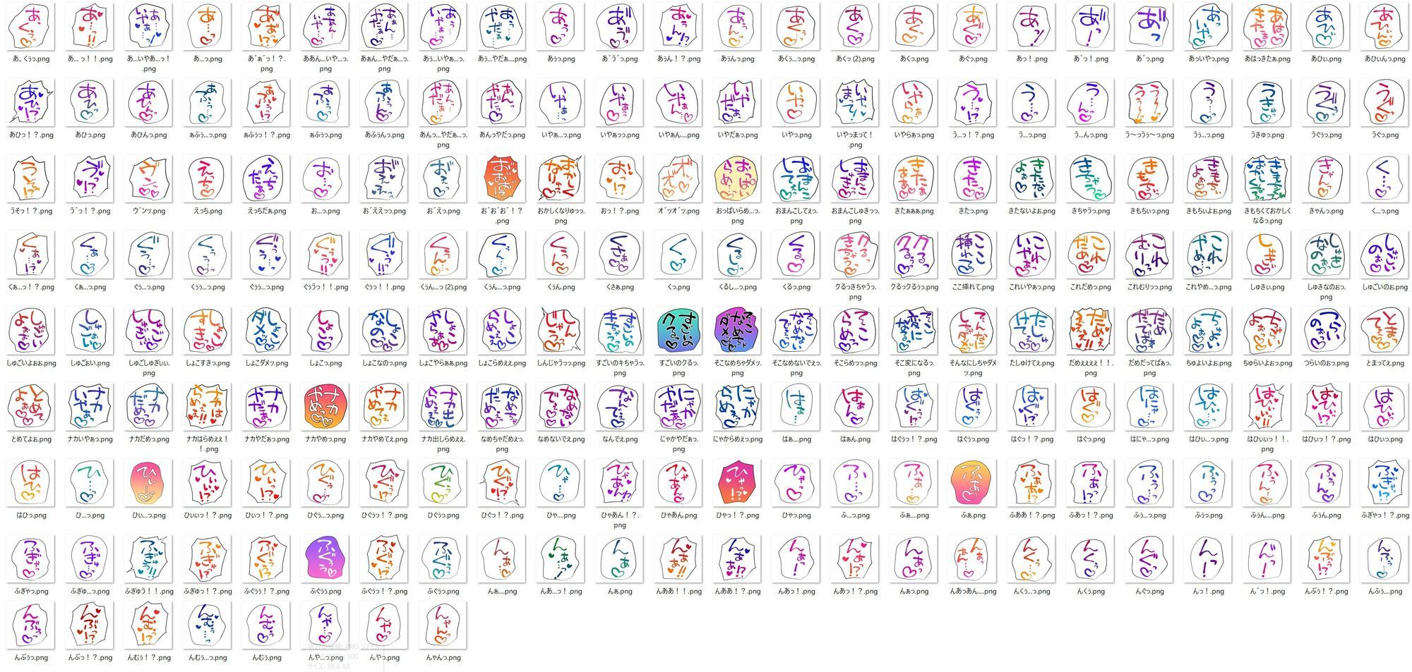 【商用OK!加工OK!成人向けOK!】クリエイターのための一言ワード集17〜擬音オンリー版〜【イラスト、動画、ゲーム、AIに!幅広く運用可能!】 画像1