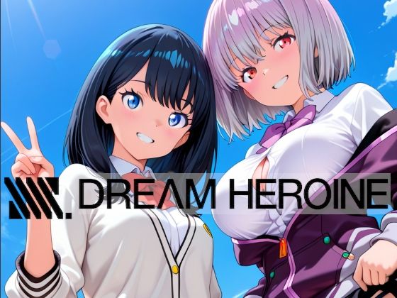 SSSS.DREAM HEROINE【楽園Alice】