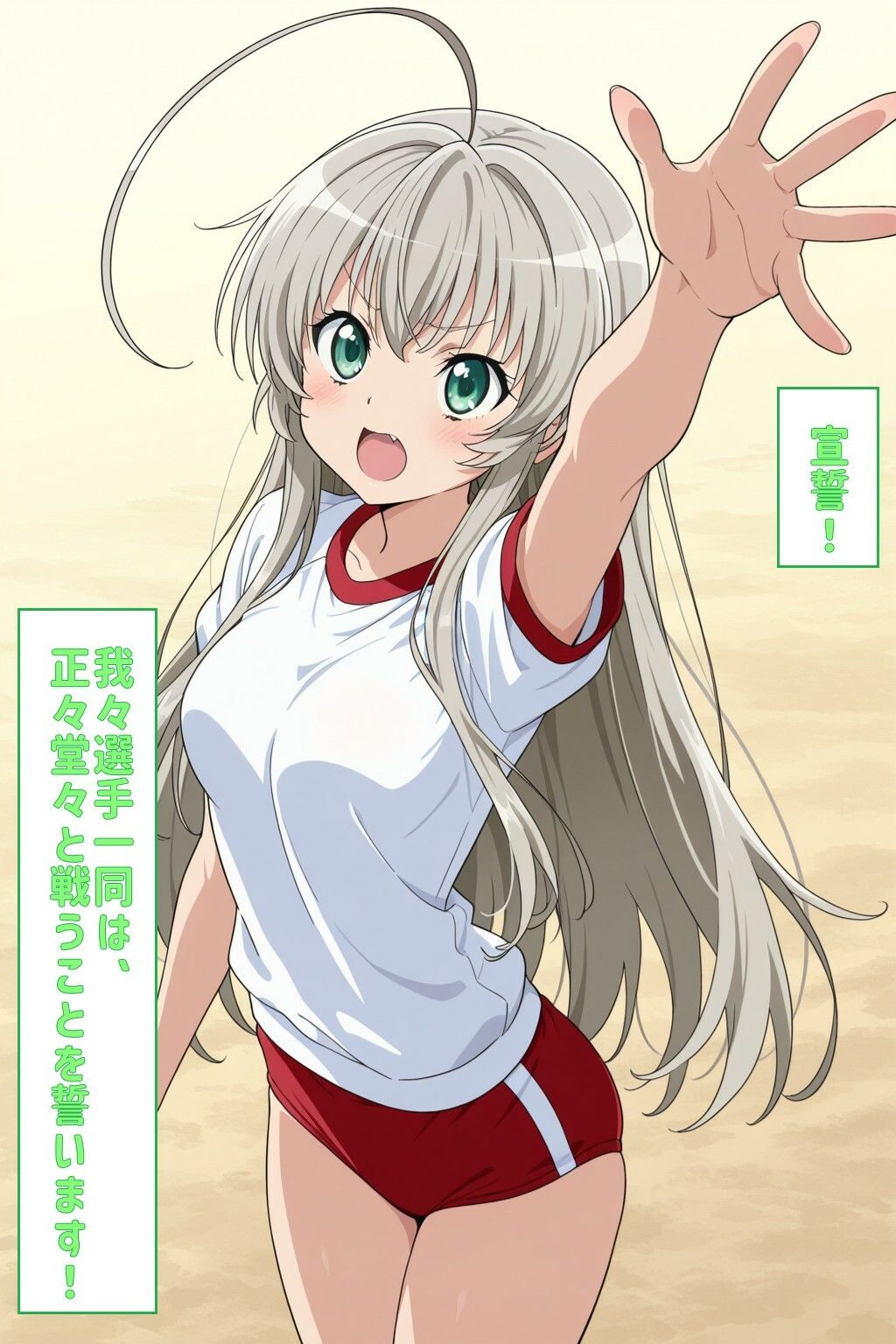 宣誓！我々選手一同は、正々堂々と戦うことを誓います！（にゃるこ） 画像1