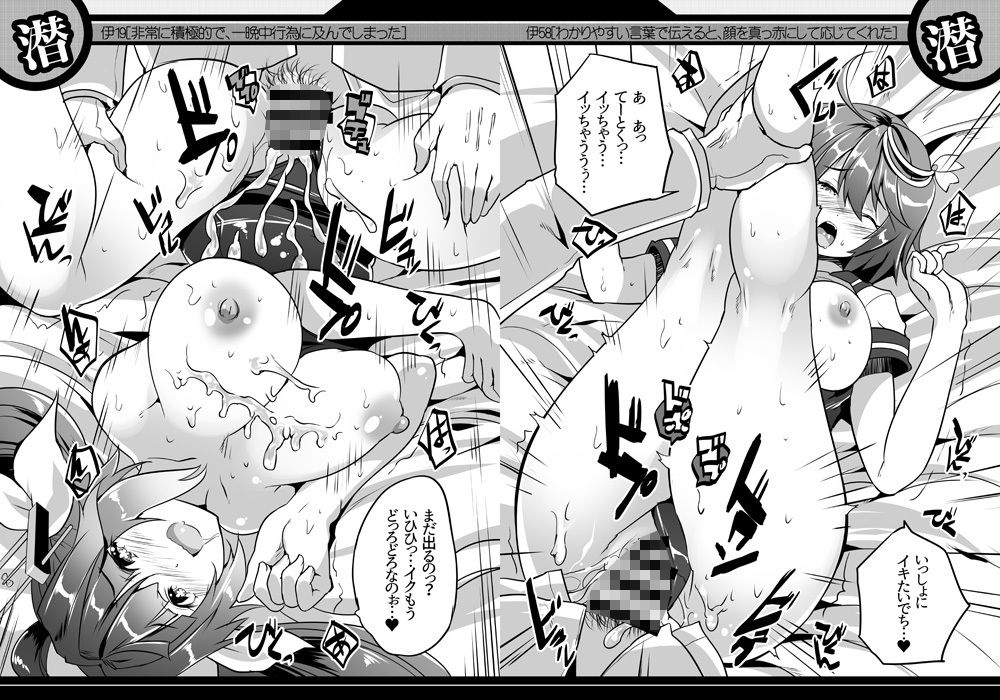 ロジウラ鎮守府の中出しこれくしょん〜艦〇交配実験記録 画像4