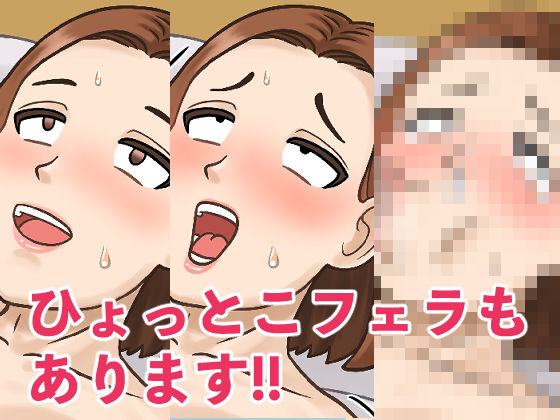 「瞬間移動おじさん」人妻とヤル 画像2