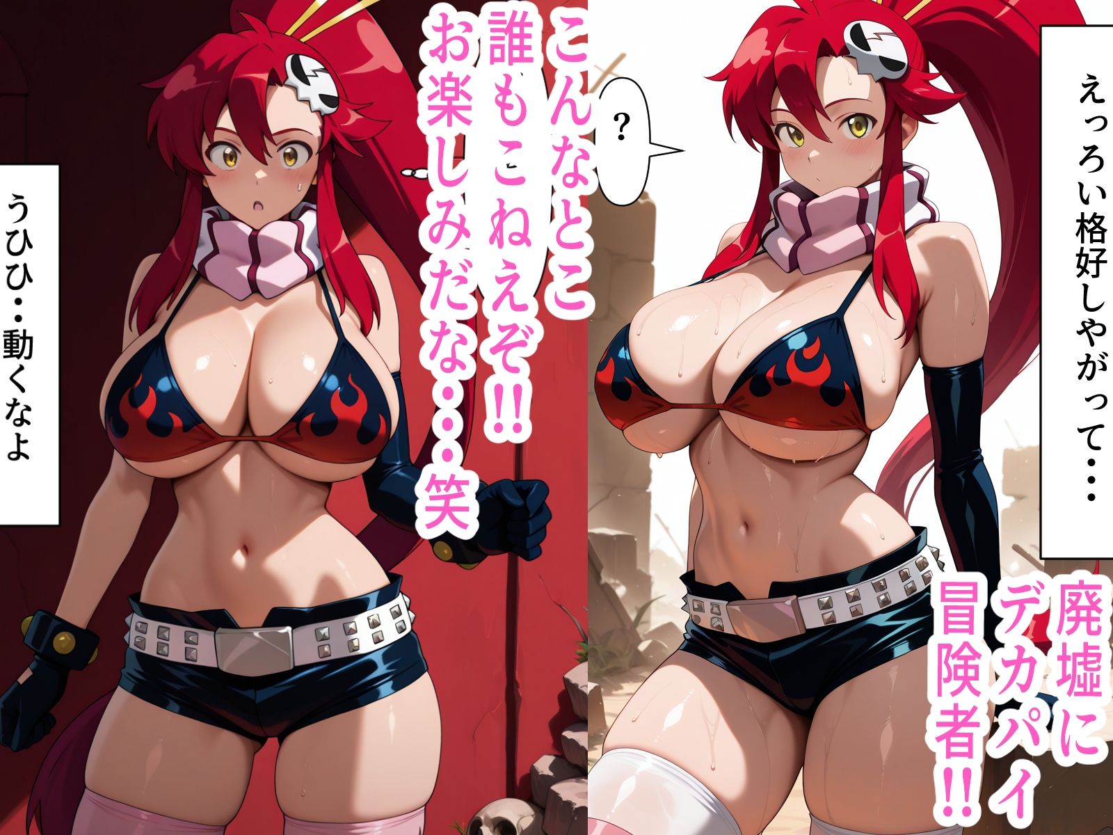 おっぱい冒険者をごりごりに追い込んでみた笑 画像1