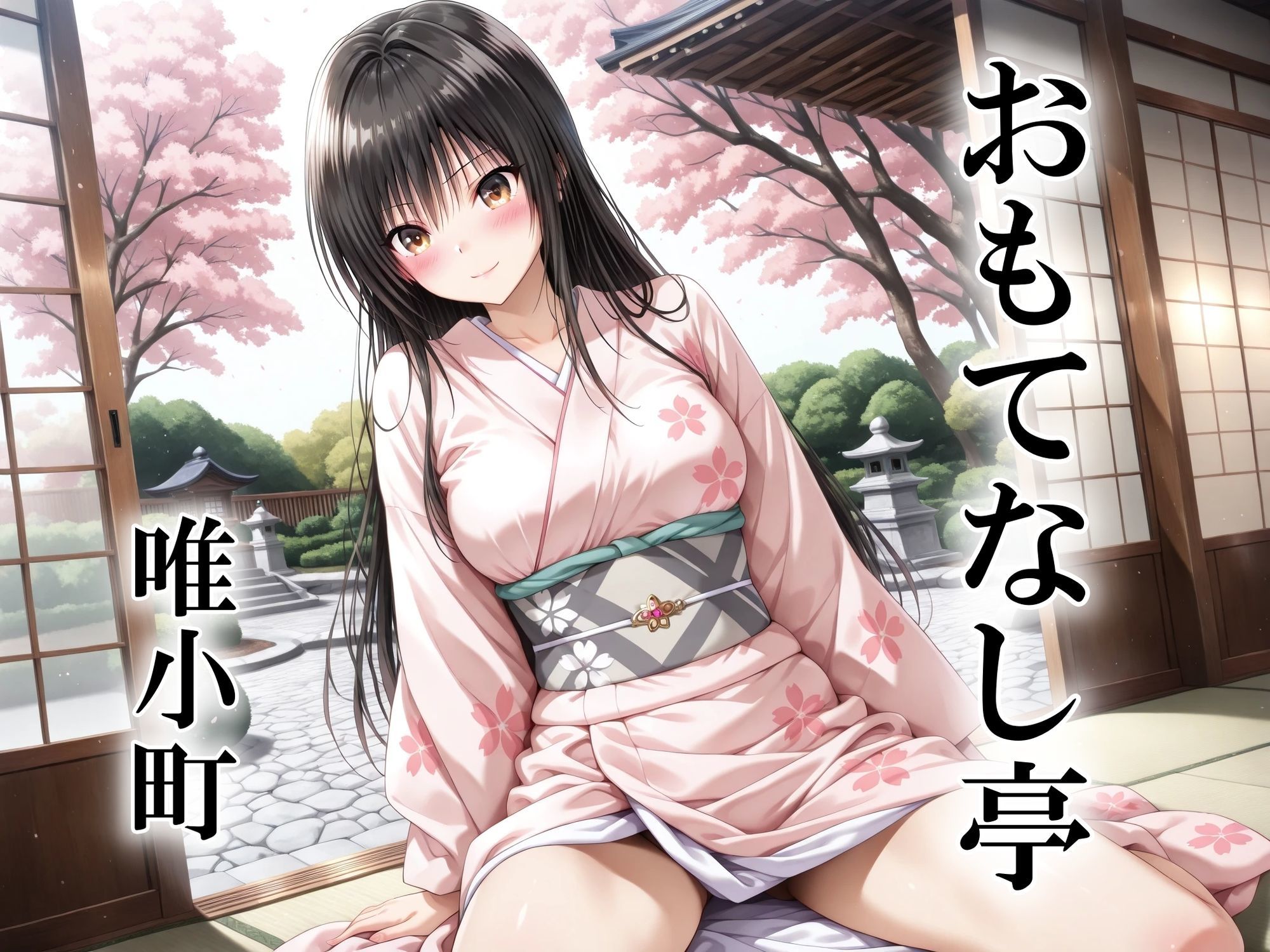 AIイラストCG集133 おもてなし亭3唯小町（セリフ・擬音付きイラスト集） サンプル1
