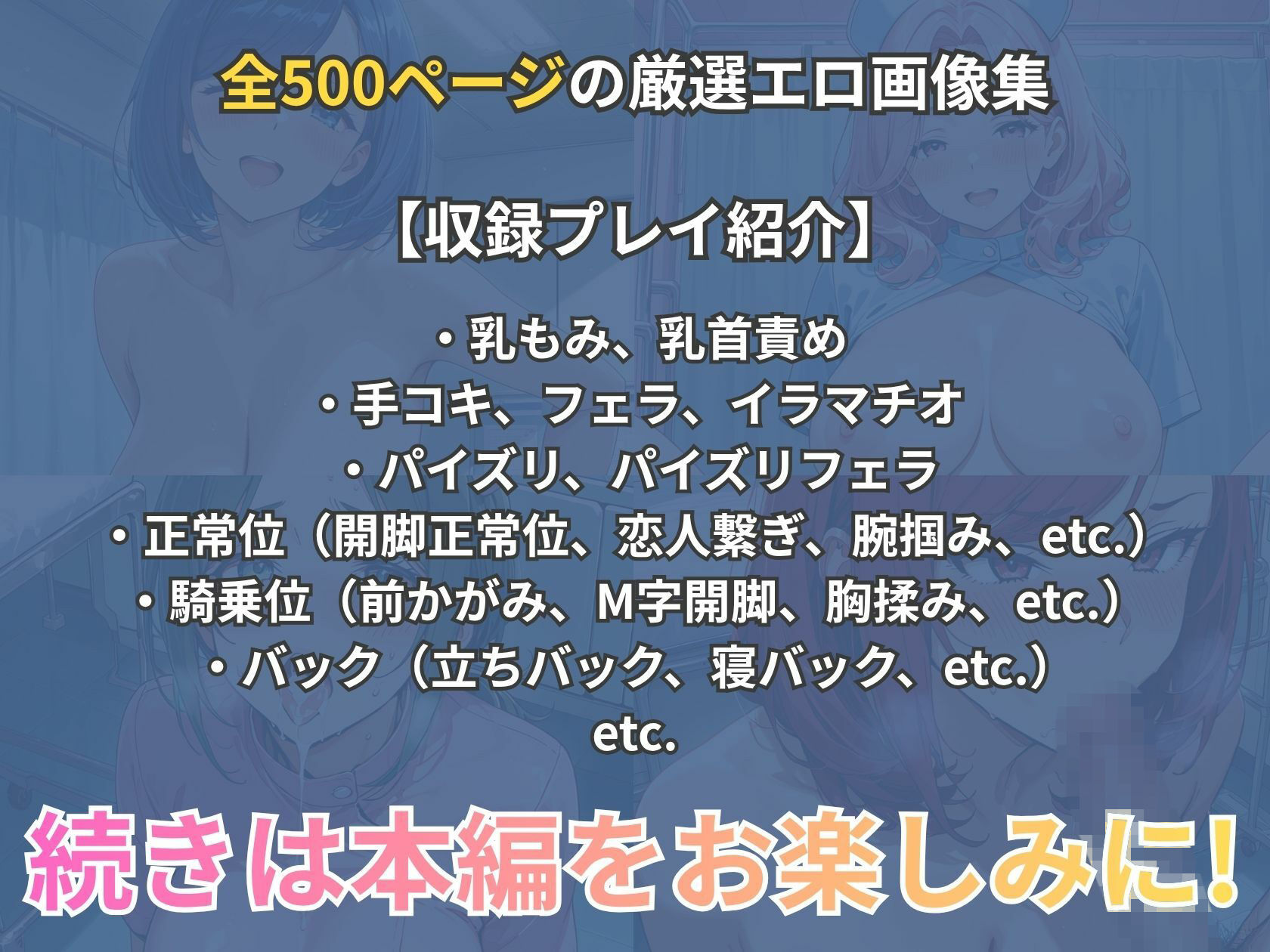 夜勤の巨乳ナースと白衣ずらして病室で濃厚合体！ サンプル10