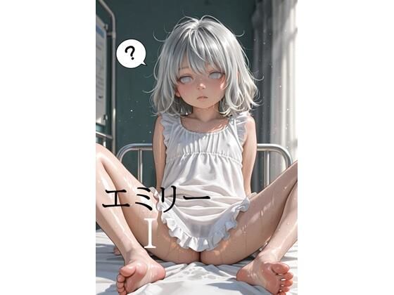 Requiemよりエミリー 1